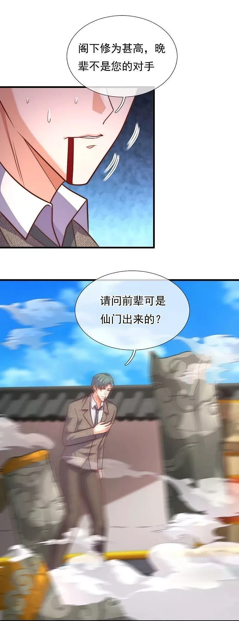 都市之逆天仙尊,第377话 仙门之人,第22张